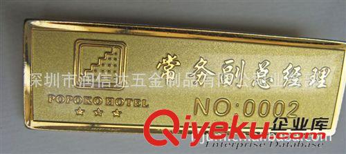 工號(hào)牌銘牌 金屬胸牌 工號(hào)牌 標(biāo)牌 銘牌　喜得樂(lè)標(biāo)牌原始圖片2