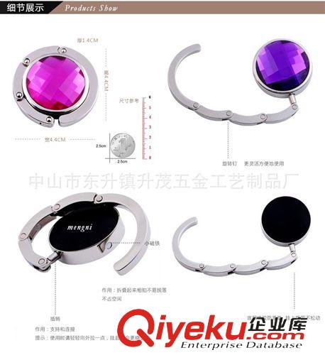 精美掛包鉤 廠家直供 時(shí)尚創(chuàng)意掛包鉤/掛包器/包包掛 女士實(shí)用圓形鑲鉆掛包鉤原始圖片3