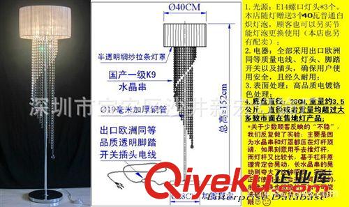 落地燈 優雅浪漫臥室落地燈 歐式 現代 K9 簡約 水晶落地燈 燈具廠家批發原始圖片3