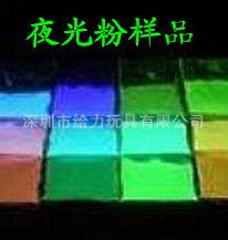 夜光粉 夜光粉|熒光粉|蓄光粉|儲光粉2014{zx1}報價夜光粉{zx1}行情原始圖片2