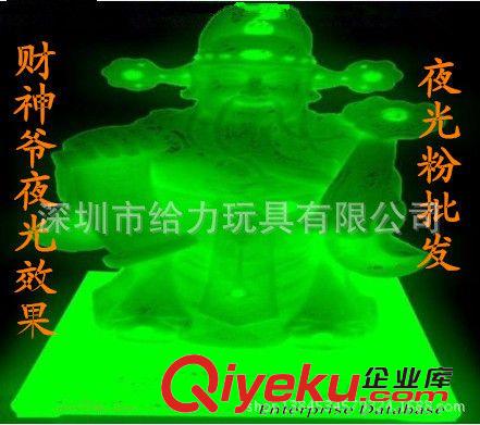 夜光粉 深圳供應高亮環保長效長余輝夜光粉 硫化鋅短效夜光粉原始圖片3