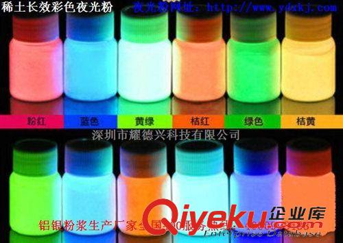 夜光粉 供應(yīng)油漆油墨玻璃鋼上用超亮環(huán)保夜光粉原始圖片2