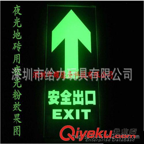 夜光粉 支付寶 夜光滅火器標牌用最亮的夜光粉 透明料反噴綠色夜光粉