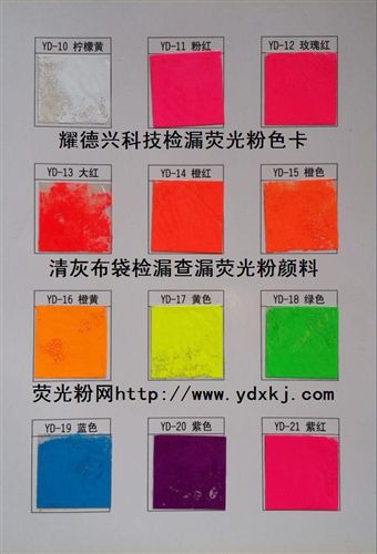 熒光粉 白色熒光粉批發(fā) 檸檬黃熒光粉批發(fā) 免費(fèi)提供樣品