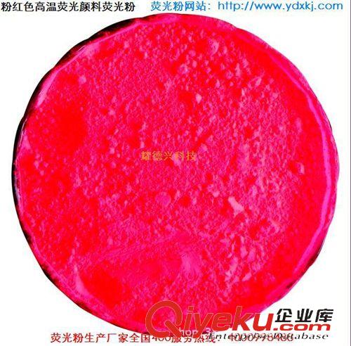 熒光粉 檢漏熒光粉原始圖片2