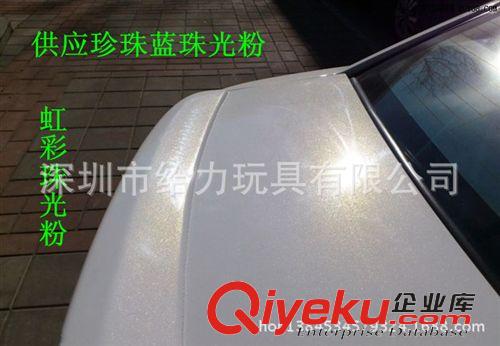 珠光粉 珠光粉的生產(chǎn)廠家批發(fā)汽車用虹彩系列珍珠藍(lán)耐光照環(huán)保珠光粉