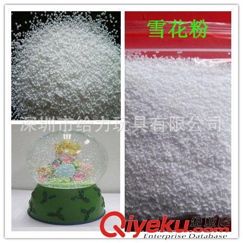 雪花粉 水晶球用雪花粉 超白大號 中號 小號 特細雪花粉 白色雪花顆粒