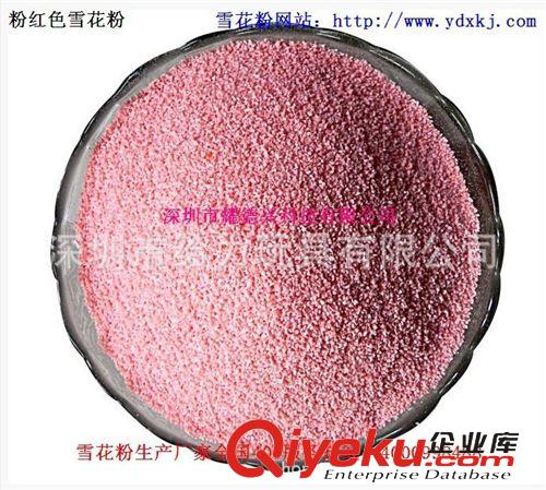 雪花粉 夜光水晶球專用雪花粉 水晶球專用白色彩色可直接溶于水的雪花粉