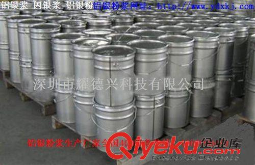 鋁銀粉 鋁銀粉廠家批發(fā)仿電鍍鋁銀粉漿|超細(xì)特白鋁銀漿|高仿電鍍鋁銀粉原始圖片2