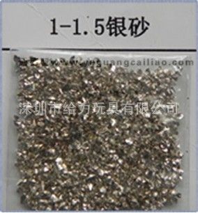 玻璃砂 0.6-1MM銀色玻璃砂 0.6-1毫米銀灰色玻璃砂 0.6-1MM銀白色玻璃砂