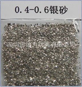 玻璃砂 0.4-0.6MM銀色玻璃砂 0.4-0.6銀灰色玻璃砂 0.4-0.6銀白色玻璃砂