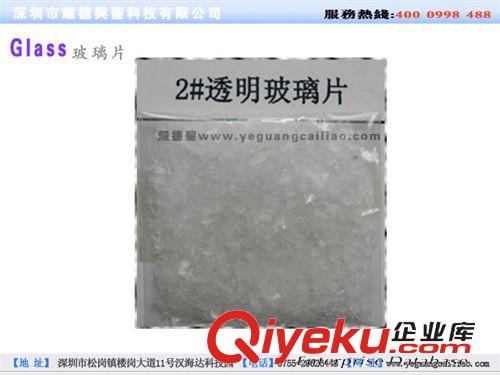 玻璃片 玻璃片廠家批發(fā)電鍍紫色玻璃片，電鍍銀白色玻璃閃光片，透明亮片原始圖片2