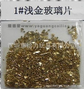 玻璃片 淺金色玻璃片 電鍍淺金色玻璃片 供應玻璃片的各種規格