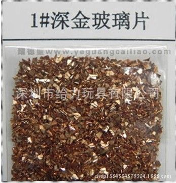 玻璃片 淺金色玻璃片 電鍍淺金色玻璃片 供應玻璃片的各種規格