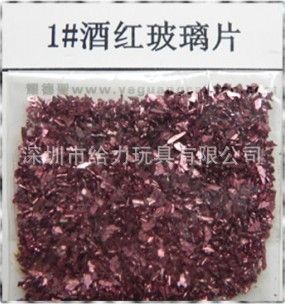 玻璃片 紫色玻璃片 電鍍紫色玻璃片 高度閃光玻璃片的供應