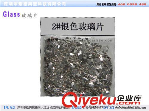 玻璃片 玻璃片廠家批發電鍍色玻璃片金閃光粉，電鍍銀白色玻璃片閃光亮片
