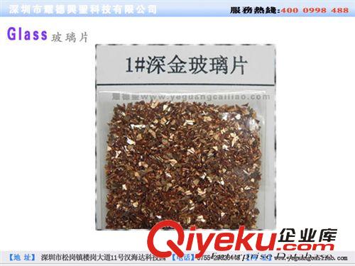 玻璃片 玻璃片廠家批發(fā)電鍍金色玻璃片，電鍍紅金色玻璃片，電鍍彩色閃粉