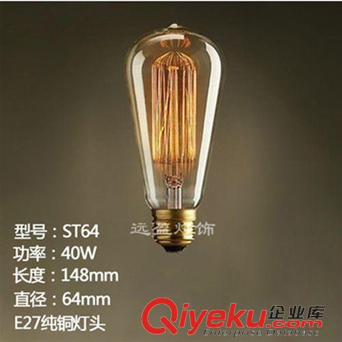 光源 復古E27,E14家用大螺旋口白熾愛迪生蠶絲復古工業風燈泡廠家批發