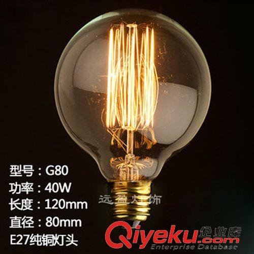 光源 G80 新款E27愛迪生燈泡， 復古燈泡，碳絲燈泡
