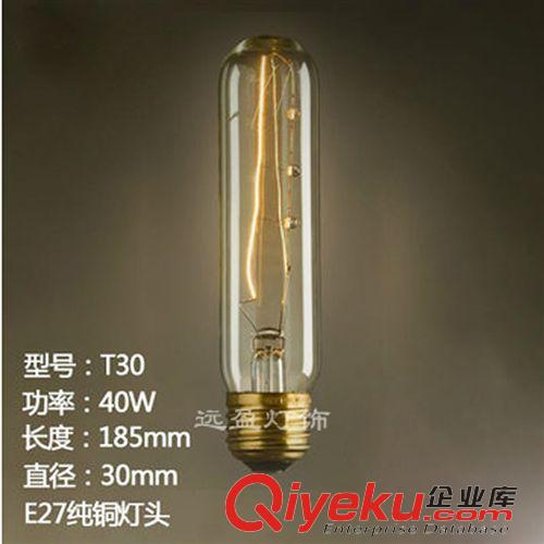 光源 E27蠶絲T30燈泡 經典鎢絲燈泡 愛迪生古典燈泡 美式復古懷舊燈泡