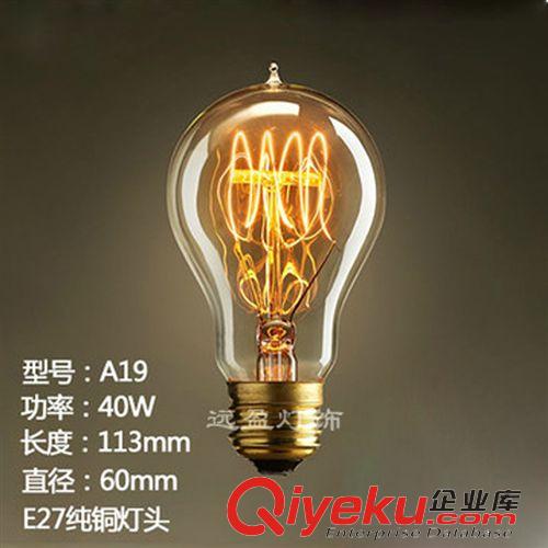 光源 批發低價E27復古愛迪生燈泡A19 掛絲鎢絲燈 40W 【現貨】