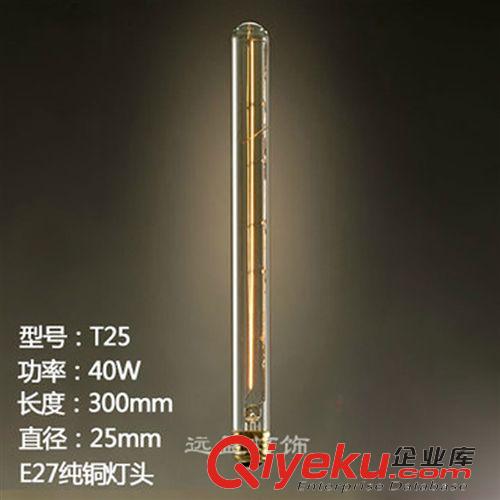 光源 復古愛迪生燈泡 E27復古藝術個性家用工程裝飾T25-300長迪燈泡
