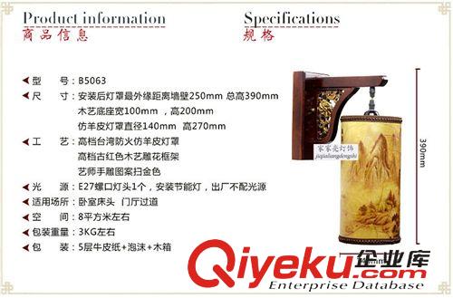 面積查找 中式仿羊皮古典木藝壁燈中國風(fēng)臥室客廳過道燈飾茶樓會(huì)所燈具5063原始圖片3