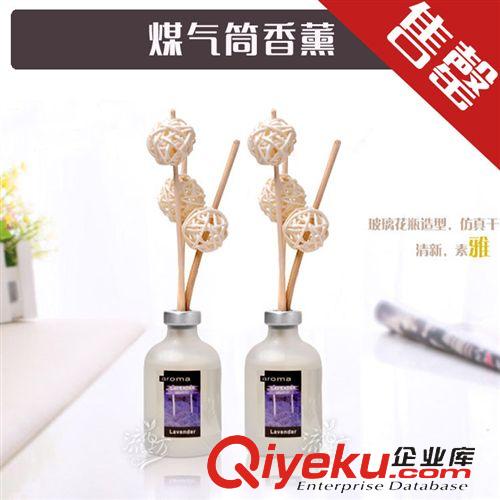 所有寶貝 無火自然揮發(fā)藤條香薰 流花坊煤氣筒瓶贈品禮品隨手禮家具裝飾 淘