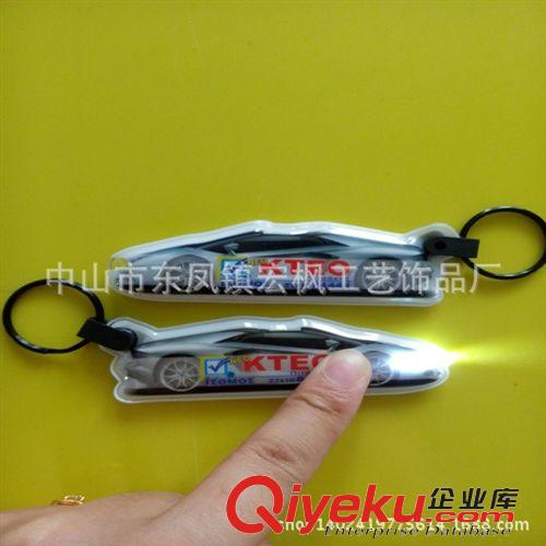 塑料鑰匙扣 宏楓pvc鑰匙扣 按燈鑰匙扣 LED鑰匙扣 發(fā)光鑰匙扣 反光鑰匙掛件原始圖片2