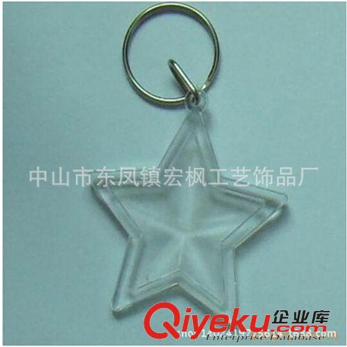 亞克力鑰匙扣 塑料鑰匙扣 供應(yīng)透明亞克力鑰匙扣 翻蓋多功能亞克力鑰匙扣 贈品