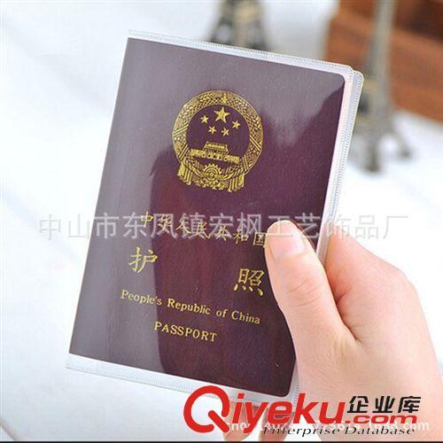 PU 護(hù)照套 【宏楓特制】PVC電壓護(hù)照套 出國必須用護(hù)照夾包 多卡位護(hù)照套 新