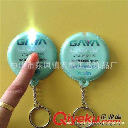 pvc按燈/帶燈鑰匙扣 LED/按燈帶燈鑰匙扣 北京發(fā)光鑰匙扣 LED燈扣鑰匙扣 印刷驗(yàn)鈔帶燈鑰匙扣 手電筒照明