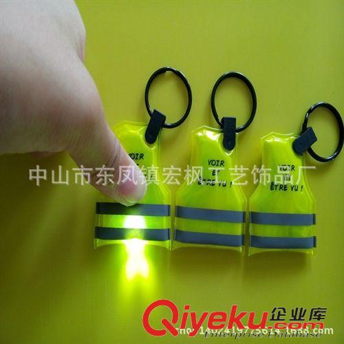 反光鑰匙扣/反光鑰匙掛件 低價零售PVC雙面反光鑰匙扣 自帶LED燈鑰匙扣 閃光燈泡鑰匙扣原始圖片2