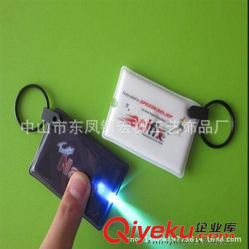 反光鑰匙扣/反光鑰匙掛件 北京禮品店訂做塑料帶燈鑰匙扣 pvc按燈鑰匙扣 帶燈鑰匙扣隨意貼原始圖片2