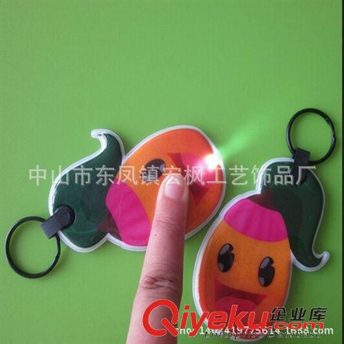 反光鑰匙扣/反光鑰匙掛件 北京禮品店訂做塑料帶燈鑰匙扣 pvc按燈鑰匙扣 帶燈鑰匙扣隨意貼原始圖片3