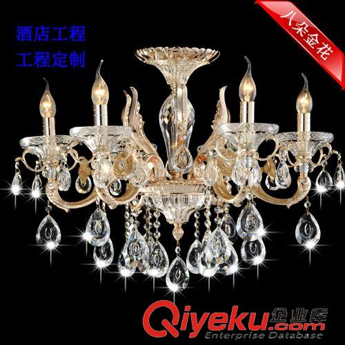 簡歐水晶燈 【八朵金花】花開富貴簡歐蠟燭鋅合金水晶燈吊燈非標酒店工程定制