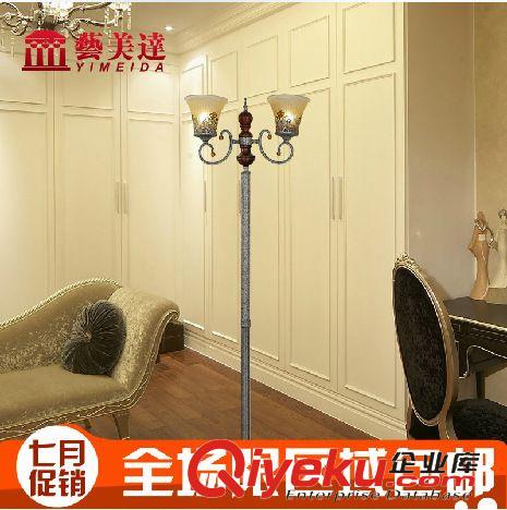 落地燈 藝美達歐式落地燈 客廳落地燈 復古落地燈 家居落地臺燈 客廳燈