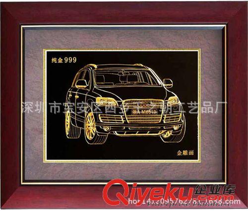 金雕畫 汽車禮品，商務禮品，金雕畫，特色汽車禮品