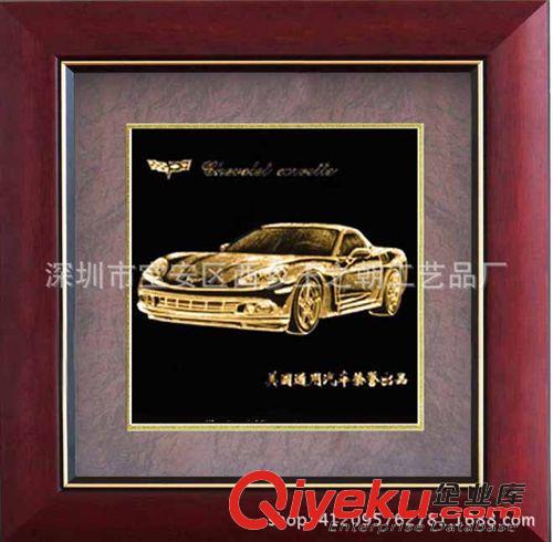 金雕畫 汽車禮品，商務禮品，金雕畫，特色汽車禮品