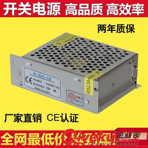 開關電源 廠家直銷 12V400W33A LED燈帶  監控專用電源