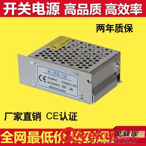 開關電源 廠家直銷 足瓦220V轉12V100W8A led驅動 燈帶監控專用 開關電源