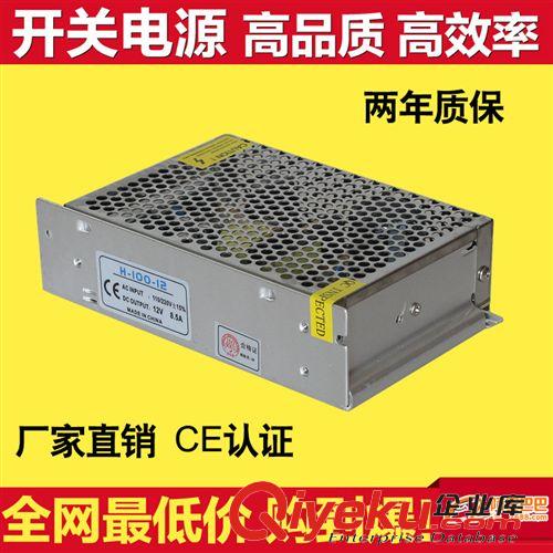 開(kāi)關(guān)電源 廠家直銷(xiāo) 足瓦220V轉(zhuǎn)12V100W8A led驅(qū)動(dòng) 燈帶監(jiān)控專(zhuān)用 開(kāi)關(guān)電源
