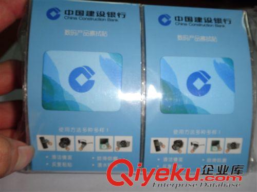 手機清潔套裝 【建行】長期信得過禮品廠商 手機清潔貼、數(shù)碼清潔擦、隨手N次貼