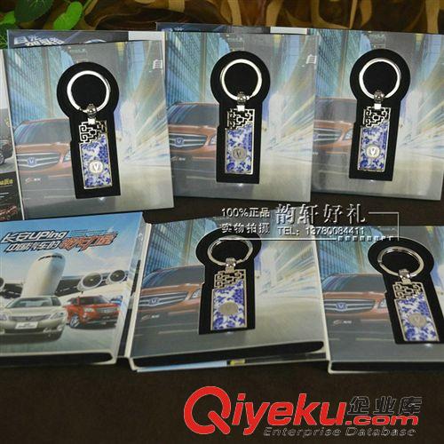 专版展示区 长安汽车定制钥匙扣专版展示 供企业定制广告促销礼品参考