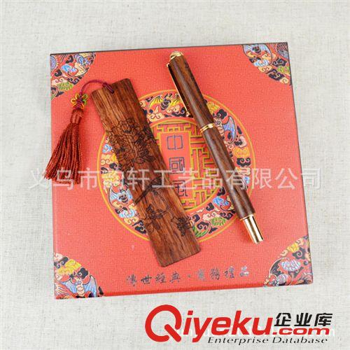 新穎紅木產(chǎn)品系列 義烏特色木質(zhì)工藝品定制 紅木書簽兩件教師節(jié)禮品套裝原始圖片3