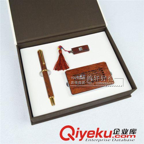 花梨木 北京交通大學(xué)禮品定制gd紅木商務(wù)禮品 木制工藝品三件套裝定做