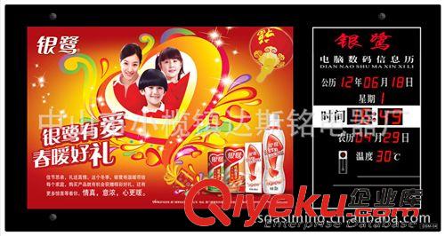 高清噴繪燈畫 【熱銷】數碼萬年歷 廣告萬年歷  廣東優質數碼萬年歷 燈箱畫原始圖片2