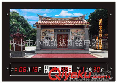 高清噴繪燈畫 【銷量高】廣告促銷禮品 商務禮品 禮品贈送 電子掛歷 數碼萬年歷原始圖片2