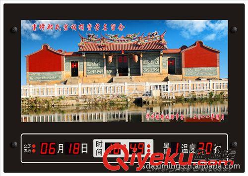 高清噴繪燈畫 【銷量高】廣告促銷禮品 商務禮品 禮品贈送 電子掛歷 數碼萬年歷原始圖片3