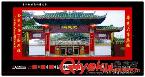 燈畫萬年歷 供應電子禮品萬年歷、壁畫燈、產品促銷、風景畫、禮品鐘萬年歷